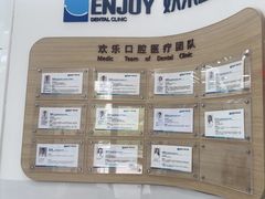 -欢乐口腔(望京分院)