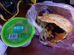 -三兄弟高炉烧饼