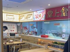 大堂-堂上堂(益民街店)