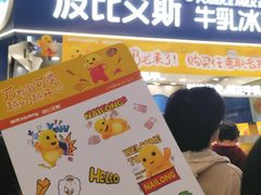 -波比艾斯(国金街店)
