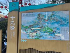 -十九峰景区
