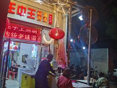 -王中王刨冰