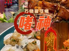 -啫神·广州地标美食(北京路店)