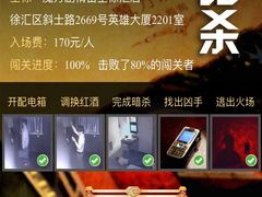 -魔方剧情密室(徐汇店)