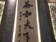 -天鹅湖餐厅