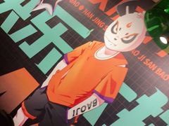 -宝记烧烤·碳锅羊肉·羊蝎子火锅·夜食社(文体路创始店)