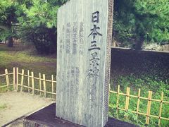 -松岛