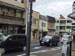 -中村藤吉(本店)