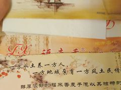 -老字号福来香麦子泡(新农佳小区店)