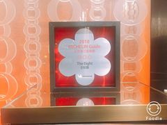 -8餐厅(新葡京酒店)