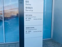 -北京之星奔驰4S店(亦庄店)