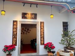 门面-厝味火锅·潮汕卤水火锅(十一合店)