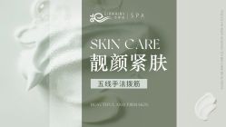 -Girmainy SPA杰美妮