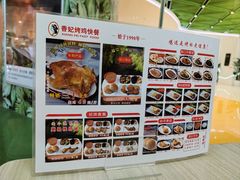 -香妃烤鸡(新奥店)