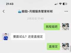 -鲸励母婴月嫂(望京店)
