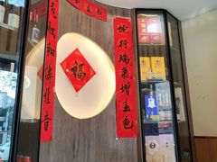 -富临轩私房菜(集庆门大街店)
