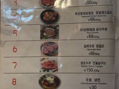菜单-麻蒲碳烤肉(远景路1号店)