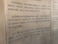 -故宫钟表馆