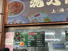 -沈大成(南京东路店)