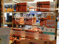-檬舒舒MonChouChou(环球金融中心店)