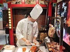 -恭敬李·烤鸭(天坛北门店)