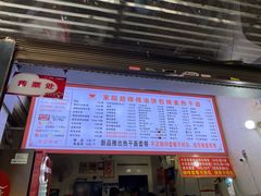 菜单-家阳赵师傅油饼包烧麦(粮道街店)