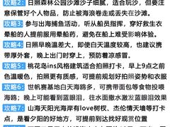 -日照海滨国家森林公园