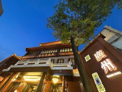 -广州酒家(文昌总店)