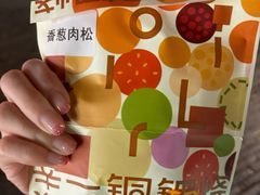 香葱肉松-辛一·铜锣烧(大宁久光店)
