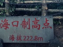 -海口火山口国家地质公园