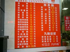 菜单-威记肠粉王(福彩路店)