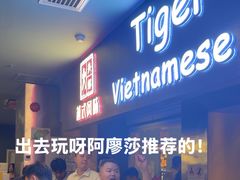 -大头虾越式风味餐厅(光明广场店)