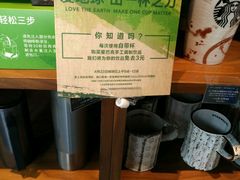 -星巴克(东莞莞城万科中心店)