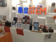 -斯坦星球AI编程·机器人科创·科学实验·信奥·思维·STEM·乐高·竞赛考级(长宁虹桥大融城荟聚中心)