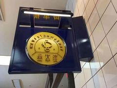 -黑草莓(重庆路店)