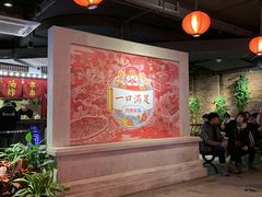 大堂-乐彡炸串·烤苕皮(西单华威约饭街店)