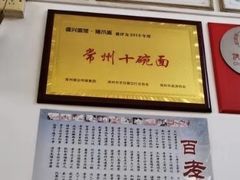 -盛兴面馆(真儒大厦店)