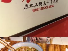 -头卡子工农兵粉店(黄兴北路店)