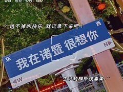 -诸暨同方豪生大酒店