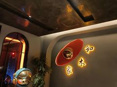 -和木家影院式足道·洗浴·SPA(勾庄店)