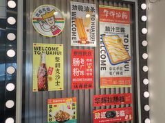 -华辉拉肠(金沙洲店)