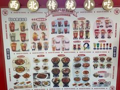 -宝葫芦西北茶食铺(万达店)