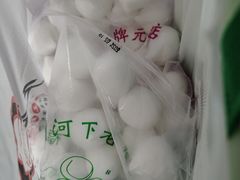 -久久元宵(延平路店)