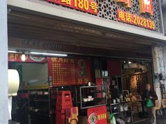 -明月虾面(厦禾路店)