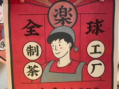 -LELECHA乐乐茶(上海五角场万达广场店)