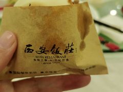 -西安饭庄·非遗陕菜(钟楼店)