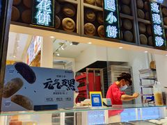 -嘉华鲜花饼·现烤(昆明老街店)