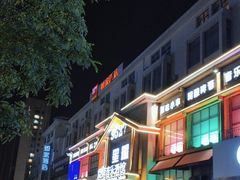 -9527星耀烧烤音乐酒馆