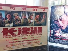 -曹杨影城(曹杨店)
