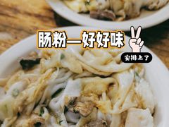 -河记肠粉店